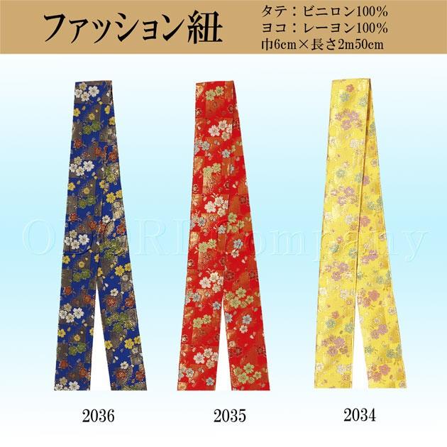 法被 帯 大人 袢天帯 はちまき おしゃれ 花柄 2034-2036 : ODORI