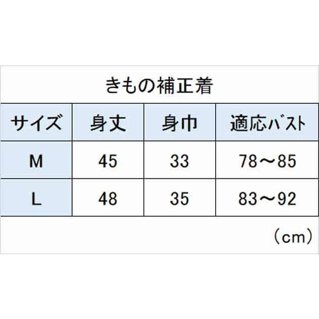 きもの補正着 補正下着 補正インナー 着物 浴衣 6225 : ODORI Company