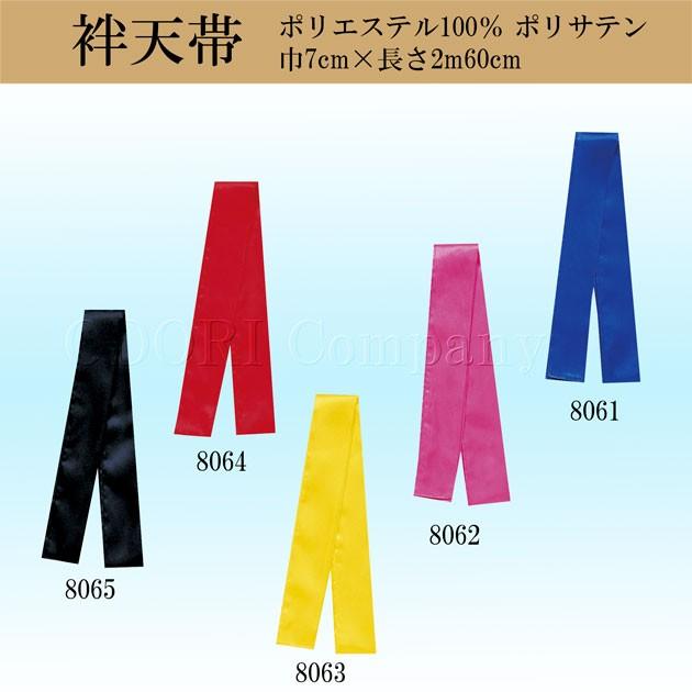 最大55 Offクーポン はっぴ 法被 大人 帯 おしゃれ かわいい 祭り用品 柄もの