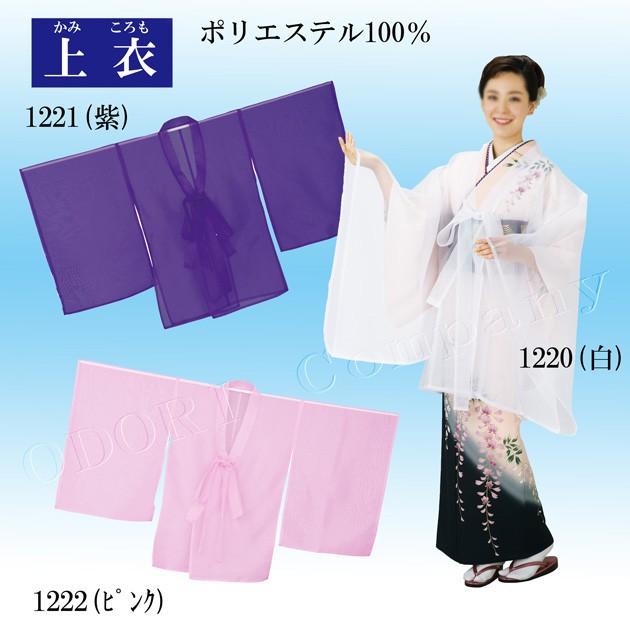 踊り 上衣 すおう ※上衣のみの販売です オーガンジー 舞台衣裳に 踊り 上衣 すおう ※上衣のみの販売です オーガンジー 舞台衣裳に
