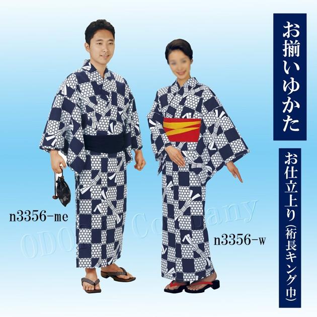 浴衣 仕立て上がり のしめ 籠目 お揃いゆかた 裄長キング巾 きもの