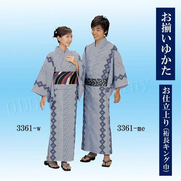 浴衣 仕立て上がり 三升 お揃いゆかた 裄長キング巾 きもの 男性用