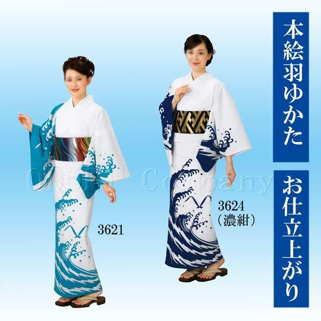 本絵羽 ゆかた 踊り用 浴衣 仕立て上り 浪裏 女性用 ミシン仕立 きもの 盆踊り イベント 和装 ユニフォーム 衣装