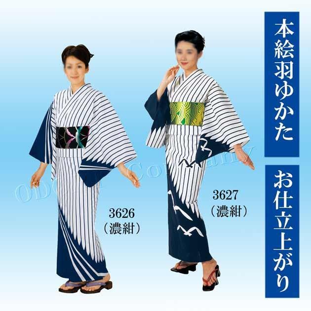 本絵羽 ゆかた 踊り用 浴衣 変わり縞 かもめ 仕立て上り 女性用 ミシン
