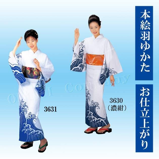 絵羽 友禅 浴衣 洗える 浴衣 ] 絵羽金魚（ベージュ 108-337-162-05）ゆかた 絵羽 バチ