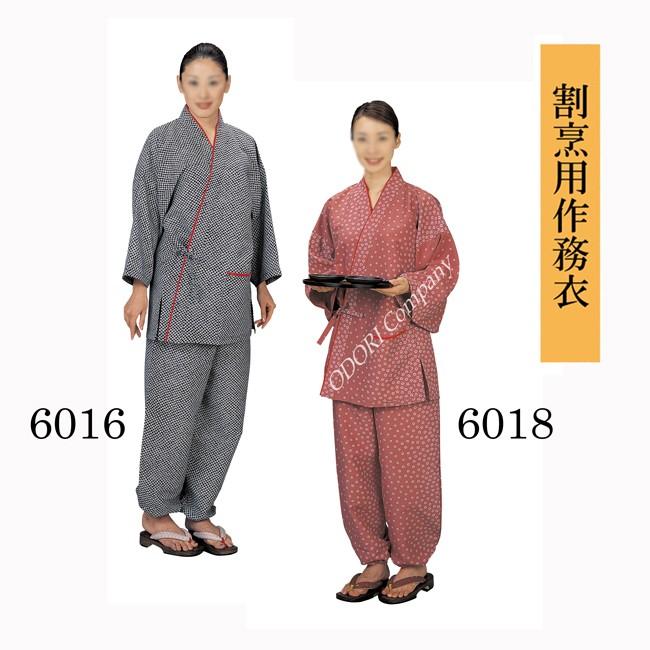 割烹用作務衣 作務衣上下セット ポリエステル : n6016-6018 