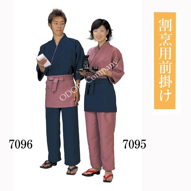 前掛け 割烹用 前掛 料亭 男女兼用 エプロン ポリエステル : ODORI