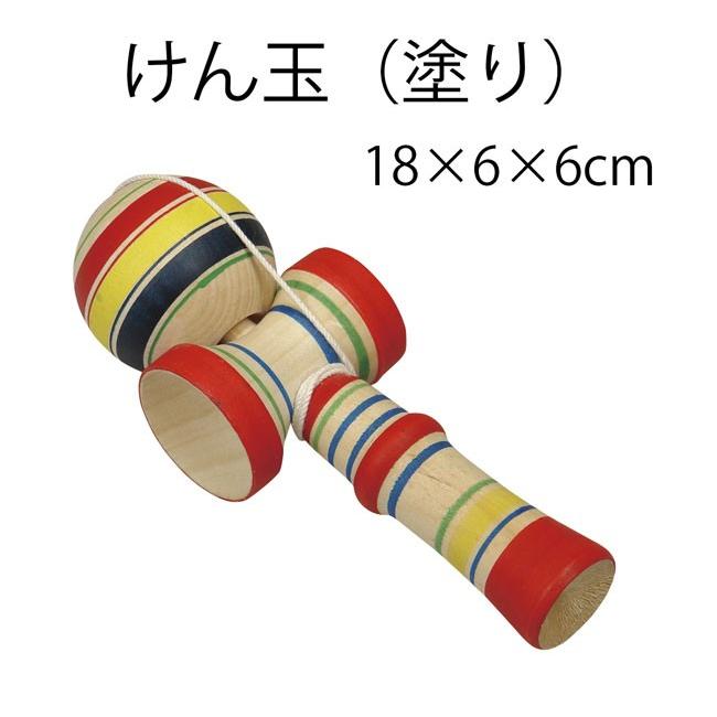けん玉 ケン玉 (塗り)手作り商品 懐かし玩具 キッズ : ODORI Company