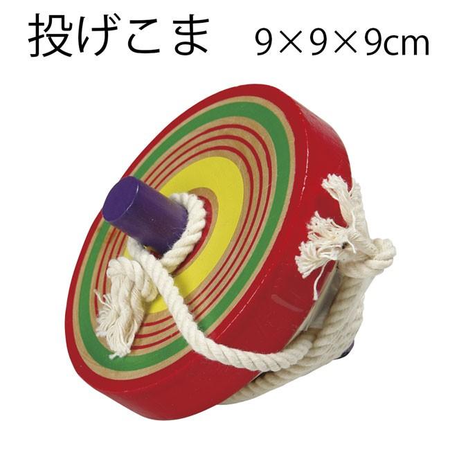 木こま 木製独楽 懐かし玩具 昭和のおもちゃ 投げ 手作り商品 キッズ