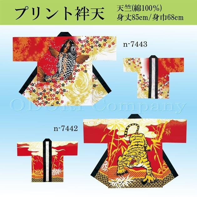 法被 はっぴ 祭り 伴天 よさこい 大人 メンズ レディース 踊り 衣装 虎