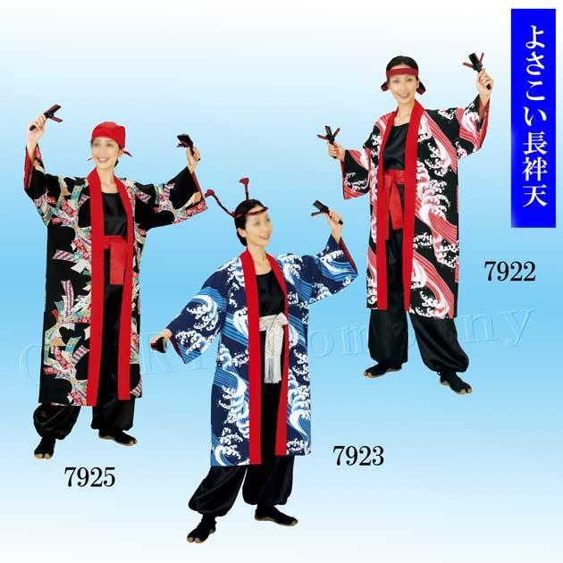 よさこい 衣装 袖無し袢天 半纏 長袢天 ダンス 衣裳