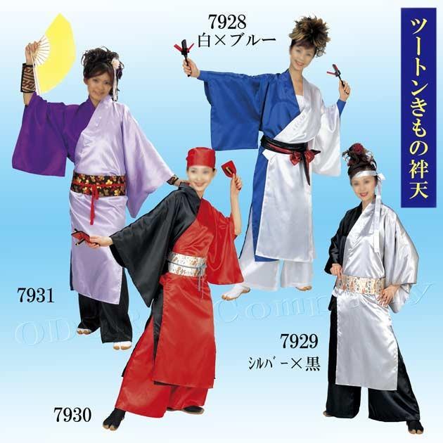 よさこい 衣装 ツートンきもの袢纏 半纏 半天 ダンス 衣裳