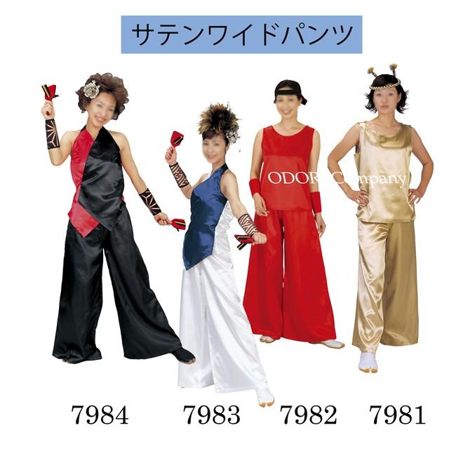 よさこい パンツ 大人 サテン地 ワイドパンツ フリー