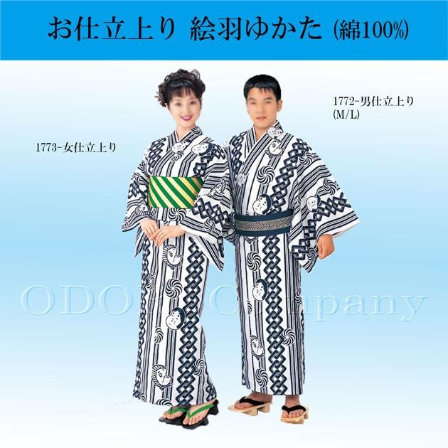 浴衣 メンズ ゆかた 祭り 大人 おかめ ひょっとこ 吉原つなぎ レトロ