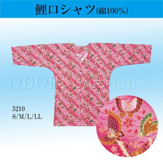 鯉口シャツ ダボシャツ 女性 レディース メンズ ピンク かわいい おしゃれ 蝶々柄 S-LL