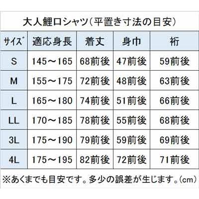 鯉口シャツ 大きいサイズ 3L 無地 黒 大人 シャツ メンズ レディース