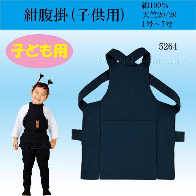 【お祭り用】子ども用腹掛け＆ズボンセット（ハンドメイド） 祭り 腹掛 腹掛け 子供用 こども 紺 無地 キッズ : ODORI Company