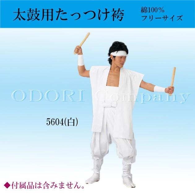 たっつけ袴 太鼓用 法被 半被 伊賀はかま 白 和太鼓 祭り 踊り用