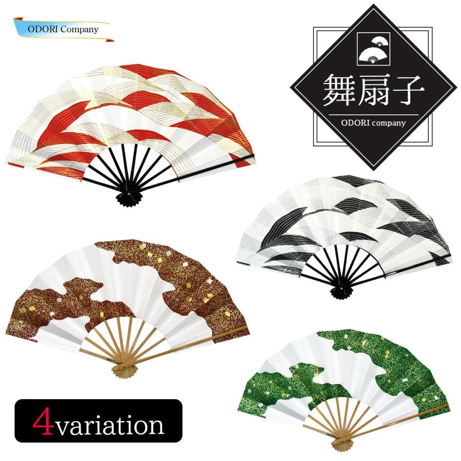 舞扇子 踊り用 日本舞踊 扇子 練習用 9.5寸 白竹 黒塗 雲 小石 すすき
