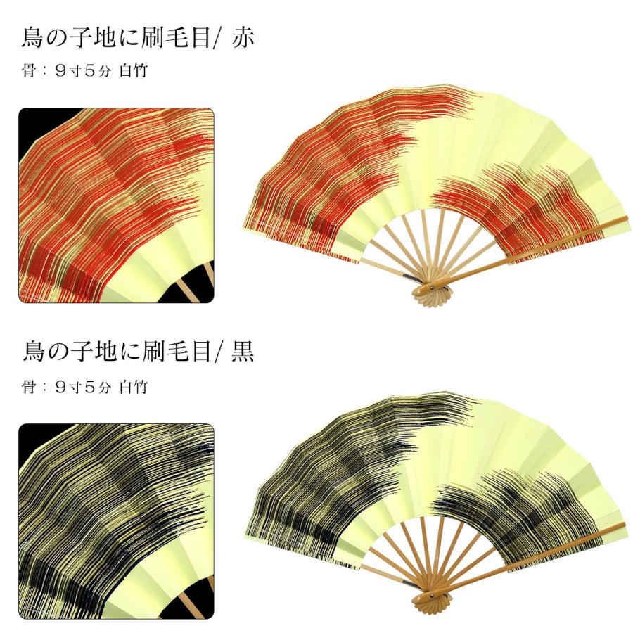 舞扇子　舞踊　小道具 おまとめ品　バラ売り可 odori-company_od-2230-2231