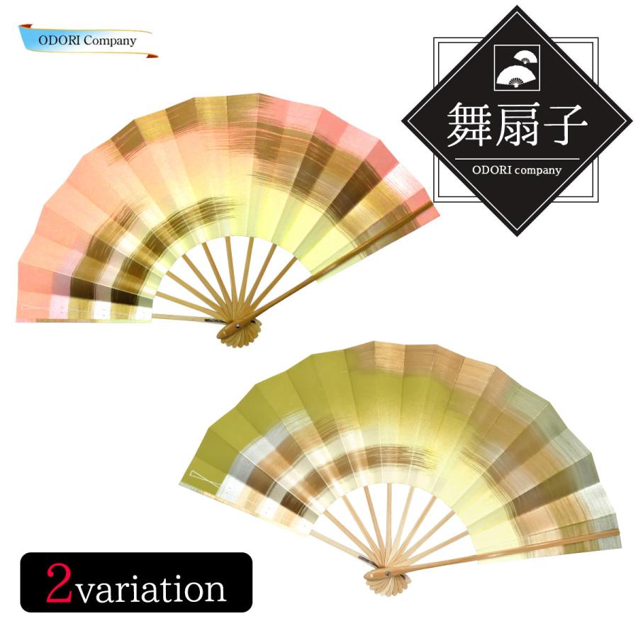 舞扇子 踊り用 日本舞踊 扇子 練習用 9.5寸 白竹 刷毛目 鳥の子 金 銀