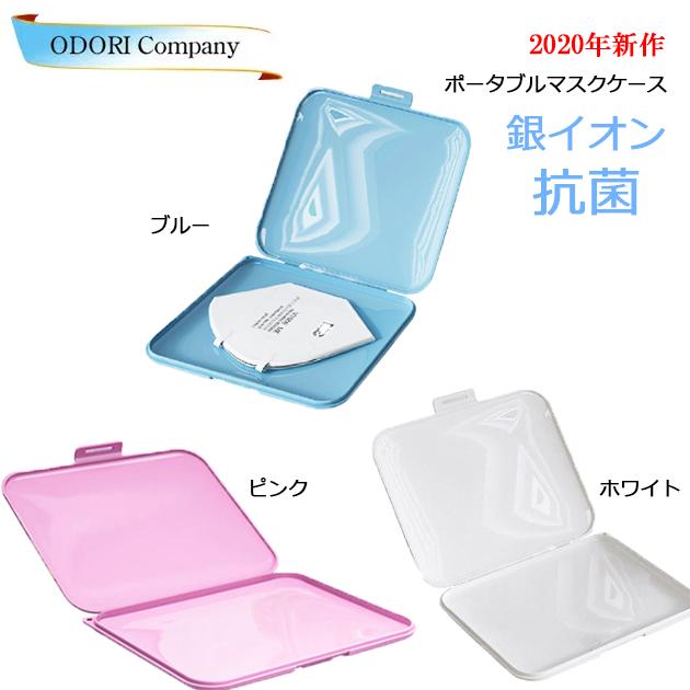 超希少レア　非売品　Uru To You 東京国際フォーラム　マスクケース 超希少レア 非売品 Uru To You 東京国際フォーラム マスクケース