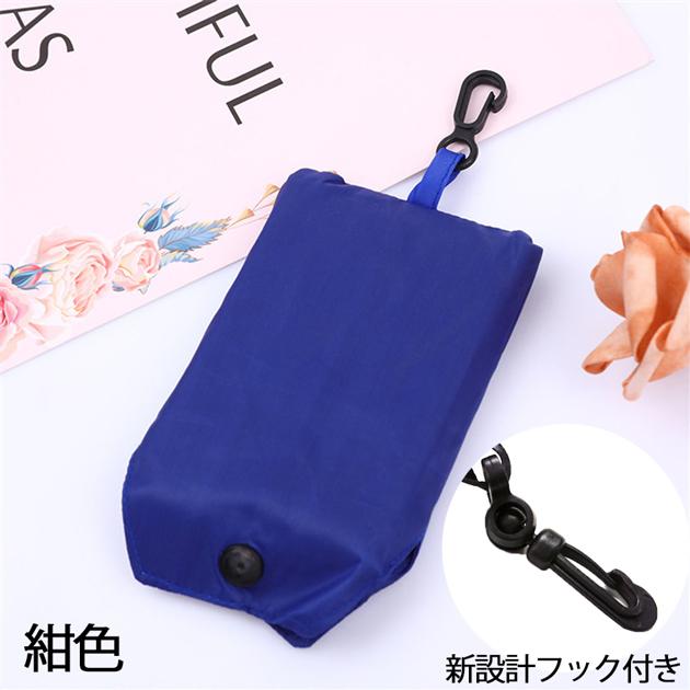 エコバッグ 無地 折りたたみ コンパクト コンビニ お買い物 小さい