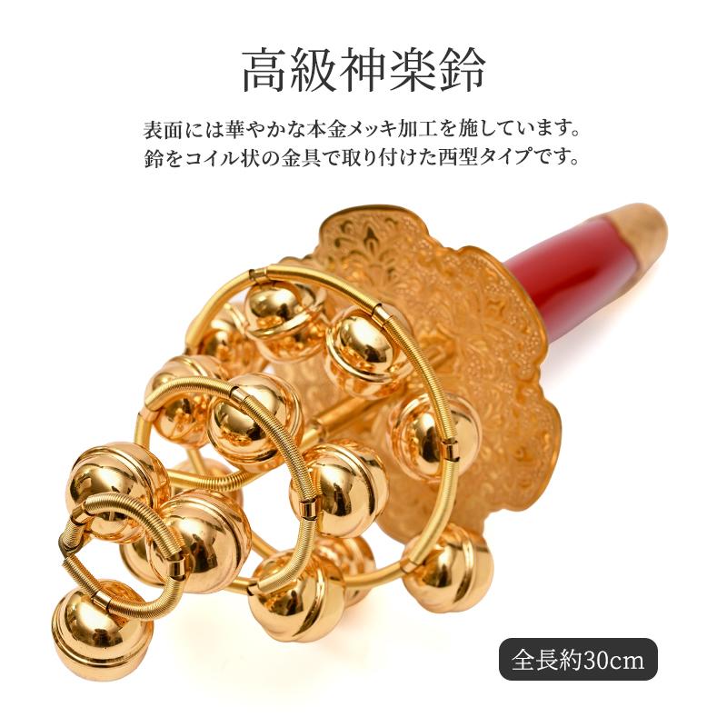 神楽鈴　巫女鈴　福鈴　金細工　全長33cm　古道具 神楽鈴 特上 西型 本金使用 コイル式 スプリング式 三番叟鈴 能 巫女鈴