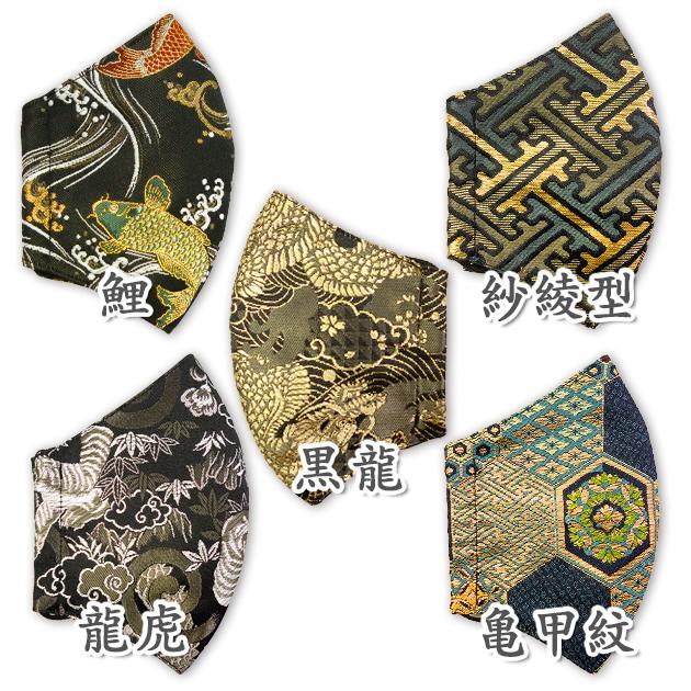 よさこい 和柄 マスク 着物 金襴 卒業式 結婚式 男性 日本製 メンズ