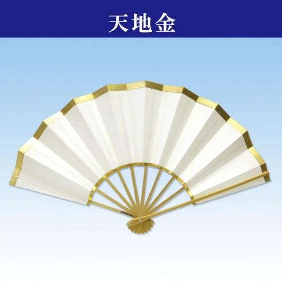 舞扇子 白色に金色の縁取り 舞扇 舞扇子 お買得 少々難 白 天地金 踊り用 よさこい 在庫限りり