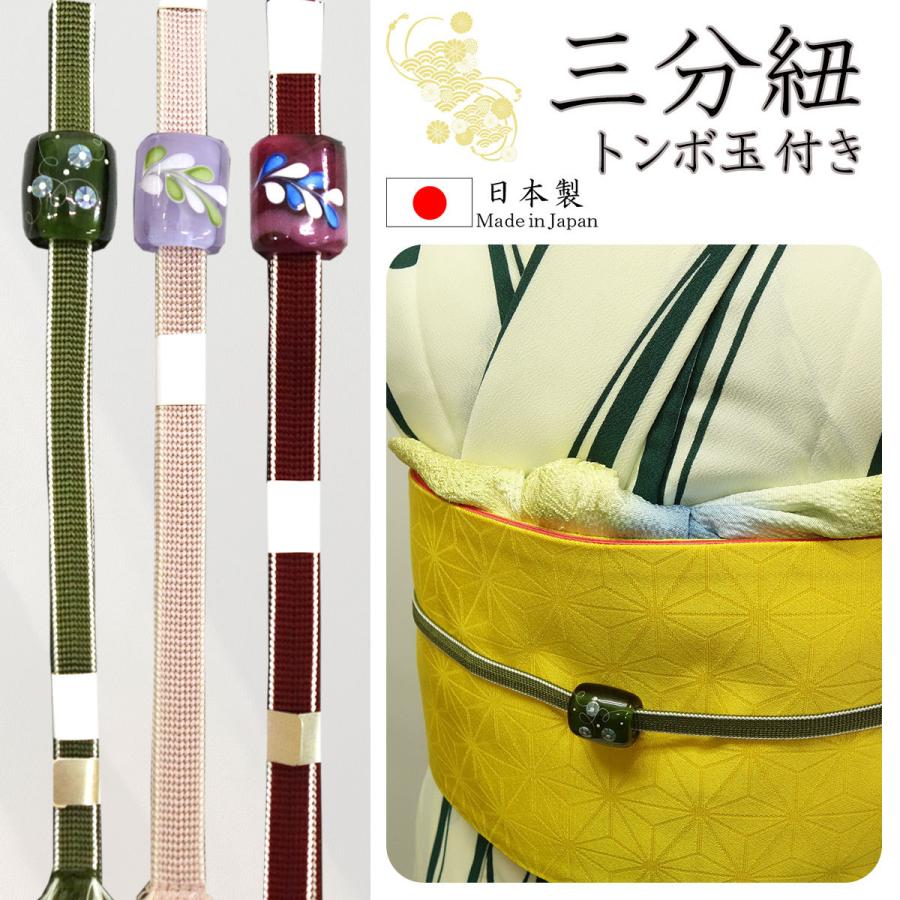 帯締め付き帯締め 三分紐 着物 浴衣 おしゃれ シンプル 夏 色無地 絹 Od 1781 1790 Odori Company 通販 Yahoo ショッピング