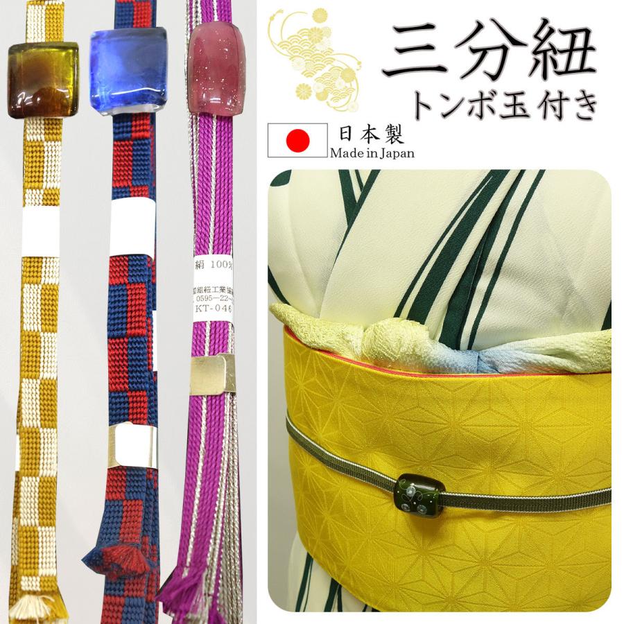 帯留め付き帯締め 帯留め 帯締め セット 正絹 三分紐 トンボ玉 着物