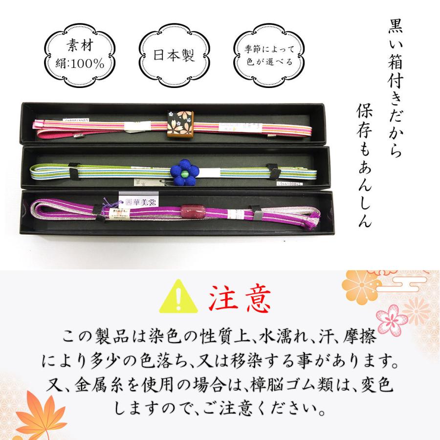 帯留め付き帯締め 帯留め 帯締め セット 正絹 三分紐 トンボ玉 着物