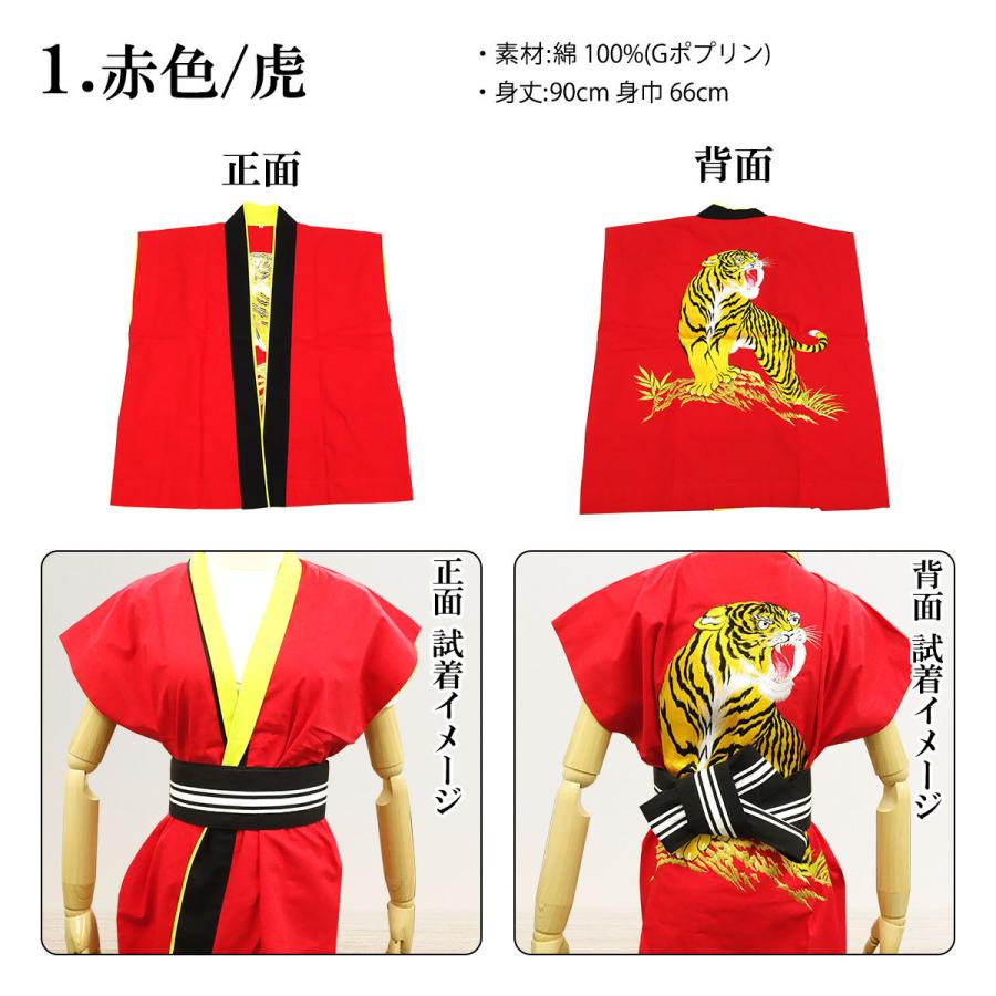 刺繍入り はっぴ 袖なし 法被 袢天 半纏 虎 鷹 龍 お祭り よさこい
