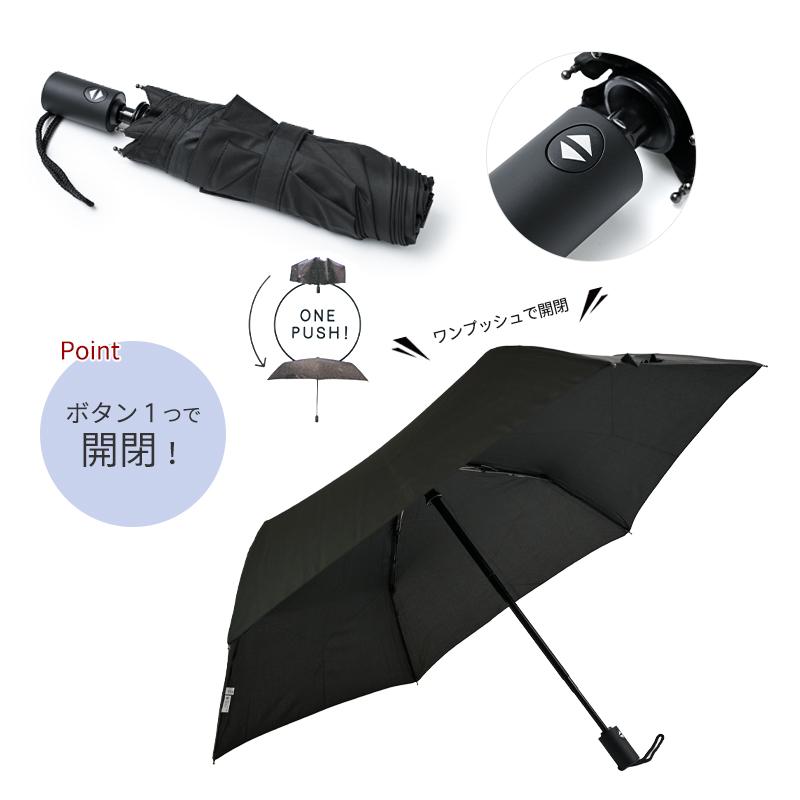 メンズ 折りたたみ傘 自動開閉 雨傘 ワンプッシュ ワンタッチ ブラック