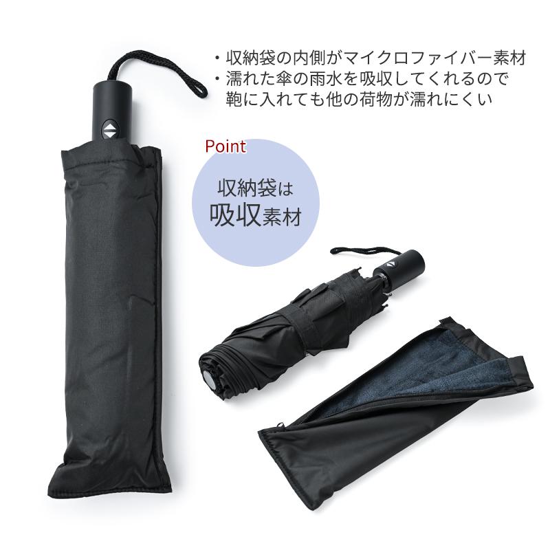 メンズ 折りたたみ傘 自動開閉 雨傘 ワンプッシュ ワンタッチ ブラック