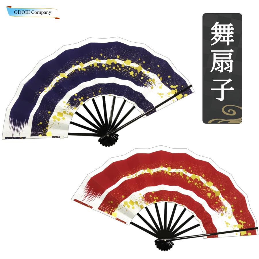 舞扇子 9寸5分 踊り 黒塗 金小石 刷毛目 紺 赤 : ODORI Company - 通販