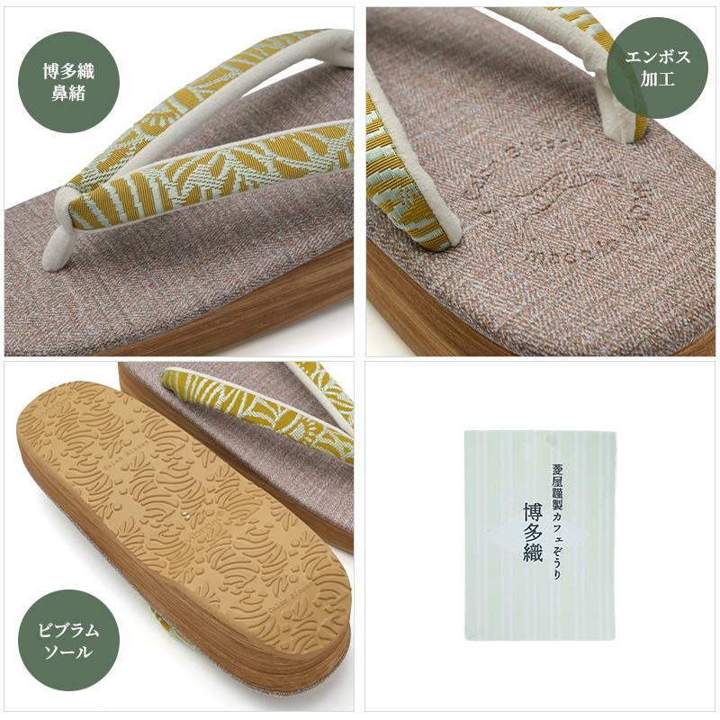 カレンブロッソ 草履 アウトレット セール 現品限り カフェぞうり 晴雨