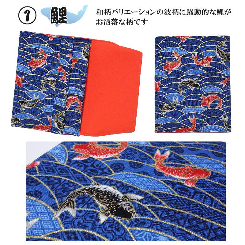 御朱印帳 カバー メンズ ケース 袋 虎 鯉 唐獅子 風神雷神 どくろ