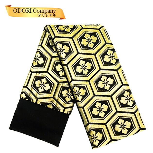 竺仙 花織 半巾帯 黒・青・濃紫縞 半幅帯 半巾帯 首里花織 ちく 【