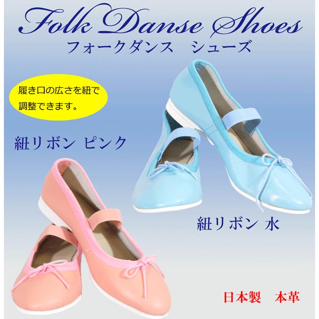フォークダンスシューズ[幅：標準(26.cm〜27.5cm)]紐リボン 水 ピンク