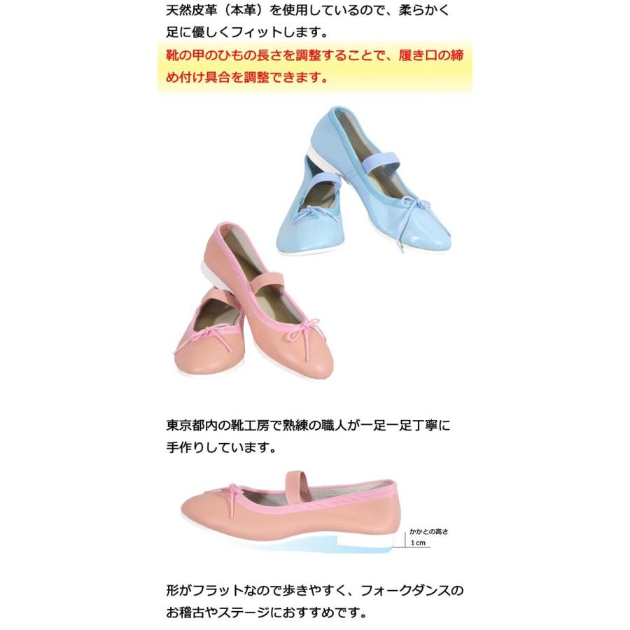 フォークダンスシューズ[幅：標準(21cm〜26cm)]紐リボン 水 ピンク