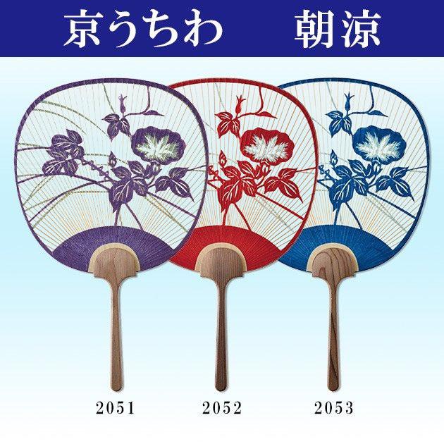 うちわ 京うちわ 紙ケース付き 高級 おしゃれ 両面透かし 朝涼 飾り 杉