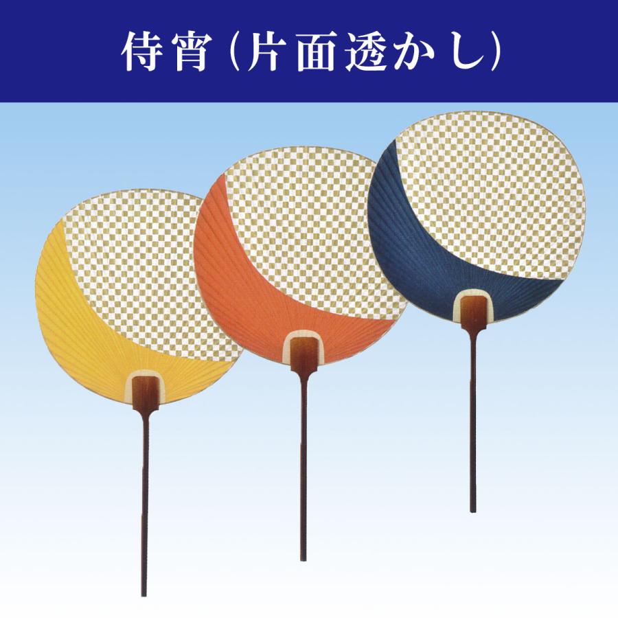 昭和レトロ　希少　レア　三越  大うちわ　京うちわ 都うちわ うちわ 京うちわ 友禅紙 タメ塗 高級 おしゃれ 侍宵 団扇