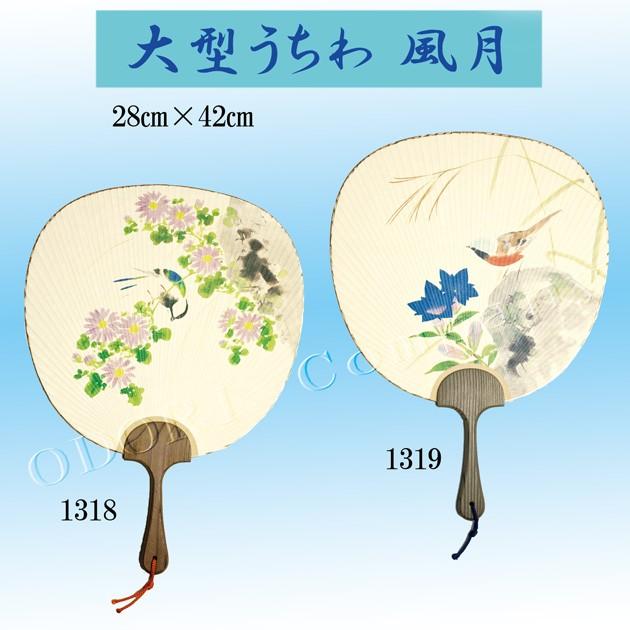 大型うちわ 竹 風月 団扇 踊りうちわ 都うちわ 京うちわ : ODORI