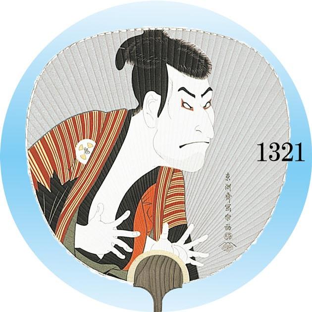 大型うちわ 写楽 鬼次 海老蔵 団扇 裏面白 踊りうちわ 都うちわ
