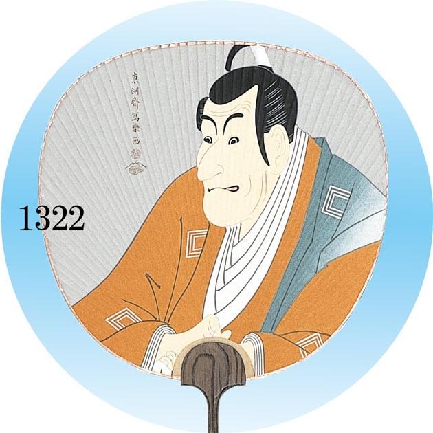 大型うちわ 写楽 鬼次 海老蔵 団扇 裏面白 踊りうちわ 都うちわ 京