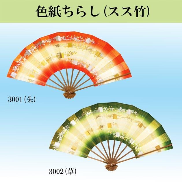 舞踊用 舞扇子 扇子 踊り用 9寸5分 天地ボカシ 金銀色紙ちらし 朱 草