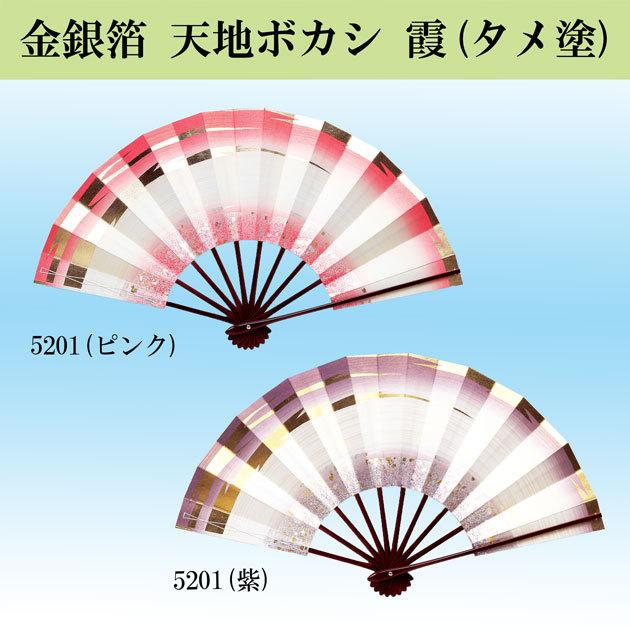 舞扇子 踊り用 扇子 日本舞踊 9寸5分 天地ボカシ 金カスミ 金箔 ピンク 紫 タメ塗 扇子箱入 踊り用