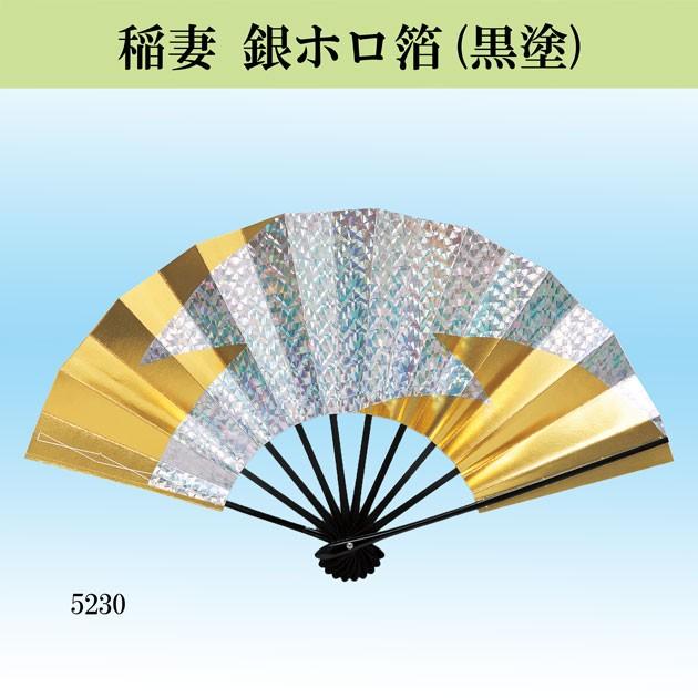 舞踊用 舞扇子 扇子 踊り用 9寸5分 稲妻 銀ホログラム箔 松皮菱 黒塗